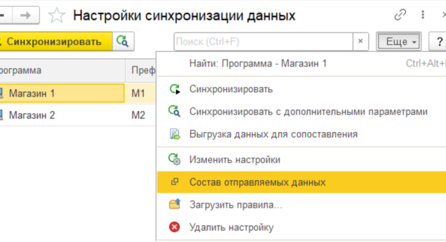 Услуги программирования на 1С. 
            
                Проверка работы обменов через 1C: Шина